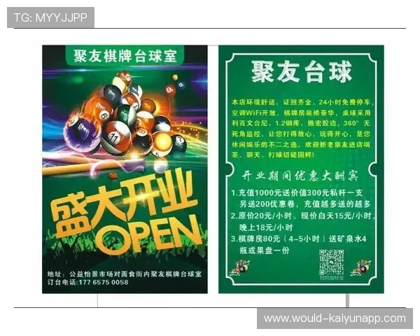 社会公益：台球运动助力青少年健康成长，台球活动的营销活动方案