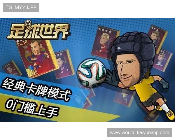 足球球员表现打分系统投入俱乐部评估，足球球员各项评分app